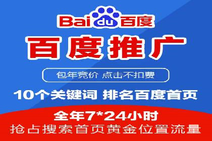 百度搜索推广案例：如何通过关键词策略提升品牌曝光